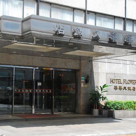 Hotel Flowers Taipei Extérieur photo